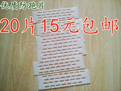 中蜂塑料防跑王片 防跑片 巢门隔王器 中蜂专用蜂具 巢础养蜂工具