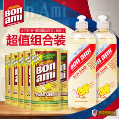 美国原装进口正品Bon Ami 厨房去污粉六罐 餐具清洁剂两瓶 包邮