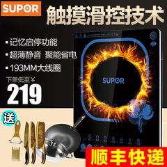 SUPOR/苏泊尔 C21-SDHCB9E32电磁炉特价触摸屏火锅电磁炉家用正品