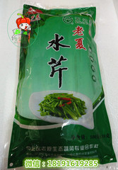 新鲜蔬菜  新鲜水芹 新鲜水芹菜 500g  北京满65包邮中通