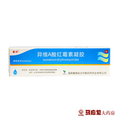 童诺 异维A酸红霉素凝胶 10g*1支/盒