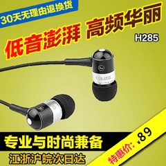 Edifier/漫步者 H285耳机 入耳式漫步者正品 重低音耳塞 包邮