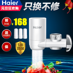 海尔净水器家用直饮净水器厨房水龙头过滤器自来水前置净水机