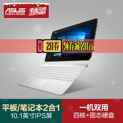 Asus/华硕 T100H T100HA8500-032KXAAJX10 PC平板10寸笔记本电脑