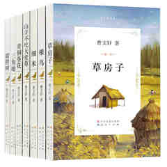 全套7册 2016国际安徒生奖曹文轩系列儿童文学纯美小说曹文轩文集精华版 草房子青铜葵花根鸟火印儿童读物9-10-12岁四五六年级书籍