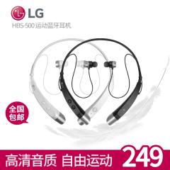 LG HBS-500 无线音乐 运动蓝牙耳机4.1 立体声健身跑步耳麦颈带式