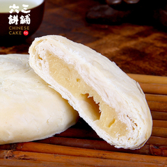 六三饼铺太阳饼鼓浪屿特产手工传统糕点零食原味馅饼酥饼240g