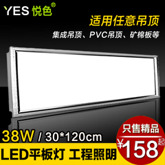 集成照明30x120 普通吊顶吊线明装LED平板灯吸顶灯办公室集成灯