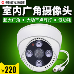 帝防 720p百万高清网络摄像头100万监控 ip camera室内广角半球