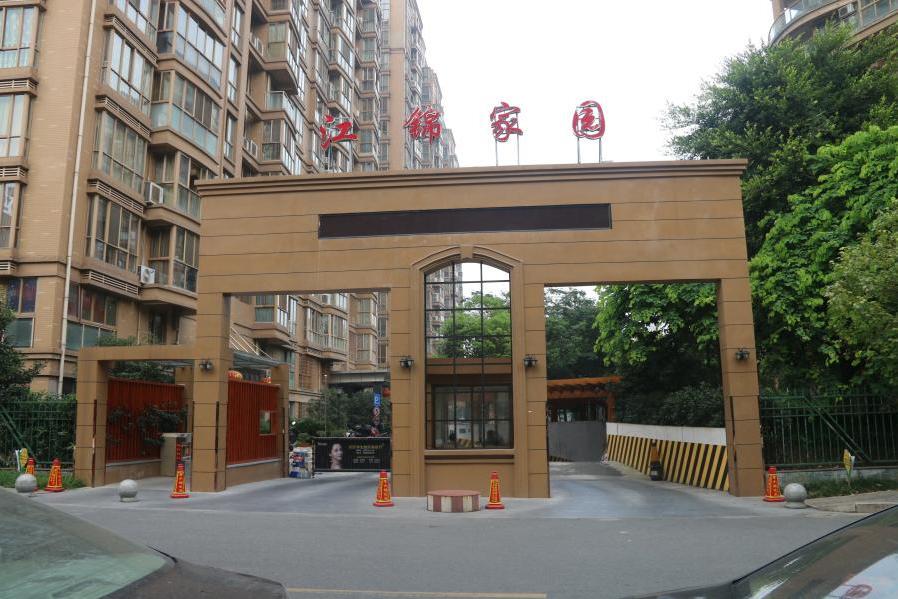 温州市龙湾区人民法院关于温州市龙湾区永中街道江锦家园2幢1802室