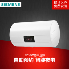 SIEMENS/西门子 DG65145STI 超节能安全智能恒温65L家用电热水器