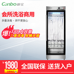 Canbo/康宝 ZTP350Y-1毛巾消毒柜 立式 商用 会所 衣服消毒毛巾柜