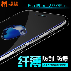 触宝熊iPhone6钢化膜苹果7Plus超薄2.5d防指纹防爆防刮手机贴膜7P