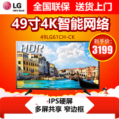 LG 49LG61CH-CK 49家壕У缡4K智能网络电视LG49计桨宓缡 50