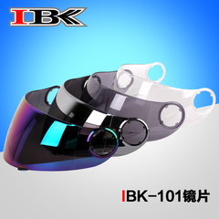 IBK101摩托车头盔专用镜片