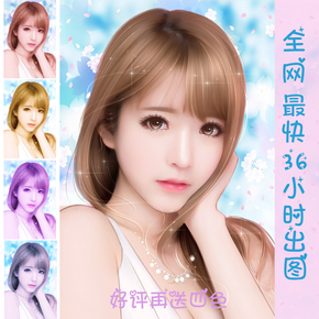 转手绘 照片转手绘 生日礼品 唯美梦幻转手绘Q