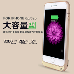 艾尔仑iphone6plus背夹电池 苹果6sp充电宝 超薄无线专用移动电源