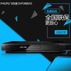 Philips/飞利浦 DVP2888/93高清EVD VCD DVD影碟机播放机播放器