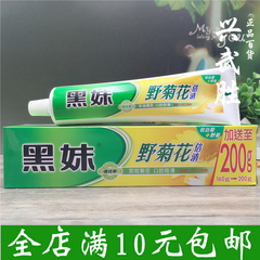 正品 黑妹牙膏天然野菊花清热降火清新口气210克大支装 满额包邮