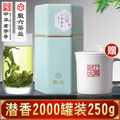 2016新茶 徽六六安瓜片 绿茶春茶叶 潜香2000罐装250g