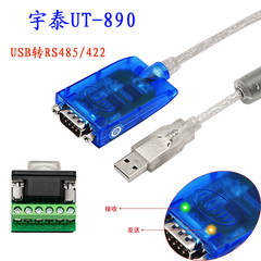 宇泰UT-890 485转USB线转接器 USB转RS485/422转换线双芯片工业级