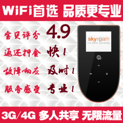 出国旅游境外wifi租赁柬埔寨出境随身移动3G4G上网出租漫游宝