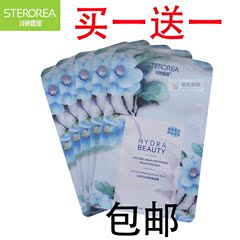 诗婷露雅正品面膜山茶活水保湿面贴膜补水保湿滋养面贴膜撕拉式