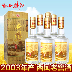 【整箱6瓶 】陕西名酒西凤酒 2003年产西凤38度老窖白酒 陈酒老酒
