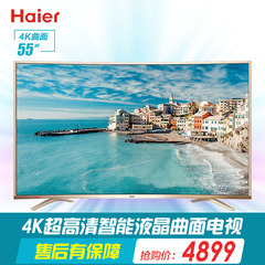 haier/海尔 LQ55AL88K82A2 55英寸 4K超高清智能曲面电视海量资源