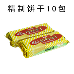 青岛特产 青食钙奶饼干 青食精特制儿童老年钙奶饼干10包局部包邮