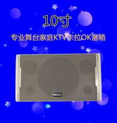 niao KT10专业舞台家庭KTV卡拉OK会议音箱十寸（10寸/1对）