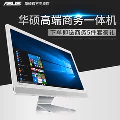 Asus/华硕如意V221家用商务办公游戏台式一体机电脑21.5高清四核