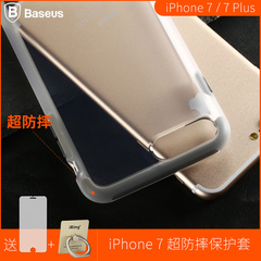 Baseus倍思苹果7手机壳边框防摔壳iPhone7 plus保护套超薄边框壳