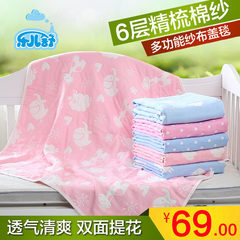 婴儿盖毯新生儿6层纯棉纱布毛巾被宝宝空调被秋冬