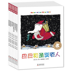 现货 大象巴巴故事全集共6册 巴巴爸爸系列3-4-5-6-7-8岁幼少儿童图画故事书 儿童文学读物 巴巴和他的孩子们 正版畅销书籍