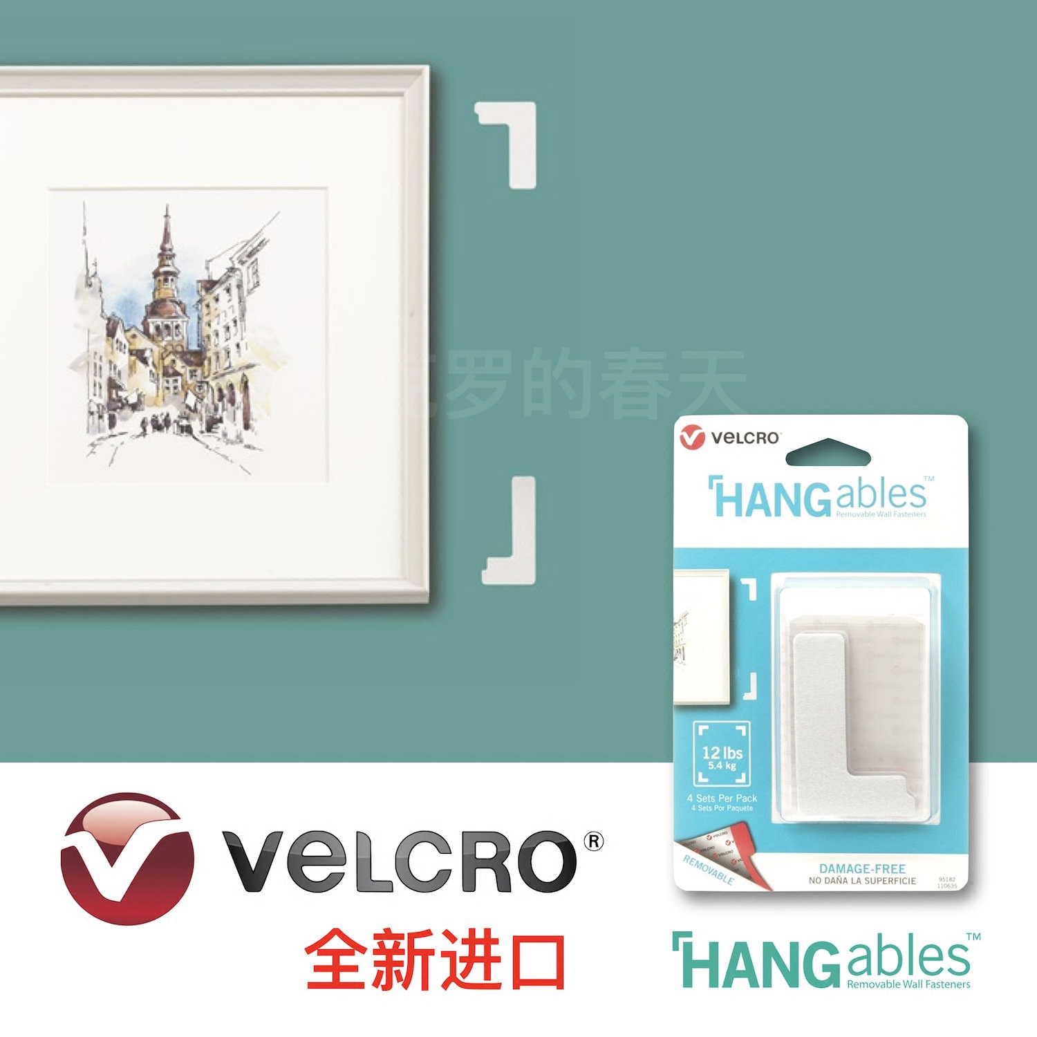 VELCRO Brand威扣品牌进口照片墙魔术贴超薄无痕免钉挂画不伤墙面