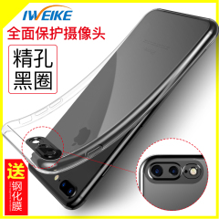 iweike iPhone7plus手机壳苹果7硅胶透明防摔保护套男女新款软七