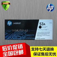 原装惠普 HP53A硒鼓 hp Q7553A硒鼓 HP2015 HP2727 HP2014硒鼓