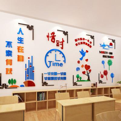 辅导班级文化墙贴教室布置装饰小学校励志标语走廊墙面装饰3d立体