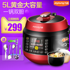 Joyoung/九阳 JYY-50C2电压力锅5L智能饭煲 电高压锅双胆正品特价