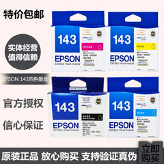 原装 爱普生T143墨盒黄色 7018墨盒 WF-7521墨盒 Epson T1434墨盒