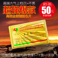 媛慕高档金箔名片仿金属创意名片塑料PVC名片磨砂金银箔名片印刷