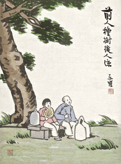 仿古画名画复制品丰子恺前人栽树30x40厘米画心名人字画风俗画