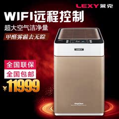 莱克空气净化器KJ801 家用除甲醛专用智能WIFI除雾霾大洁净空气量