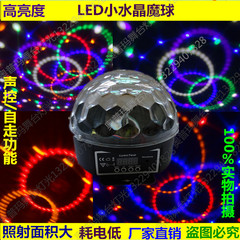 声控LED六环水晶魔球 KTV包房效果彩灯 激光灯 舞台酒吧变色灯光