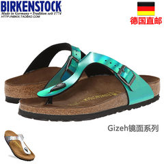 德国专柜直邮Birkenstock Gizeh博肯镜面沙滩人字软木男女凉拖鞋