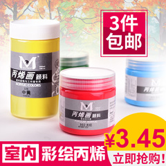 美邦祈富丙烯颜料300ml 商用手绘墙绘颜料DIY创作丙烯画颜料包邮