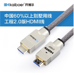 开博尔A系列 HDMI 2.0高清线4K 机顶盒电脑连电视投影仪3D数据线