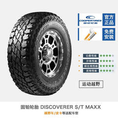 美国固铂轮胎 265/70R17 S/T MAXX 121/118Q LT 泥泞越野 正品