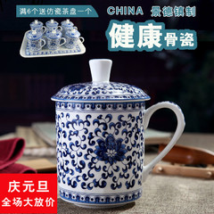 景德镇茶具青花瓷茶杯 陶瓷办公室茶杯 带盖办公杯陶瓷杯骨瓷茶杯